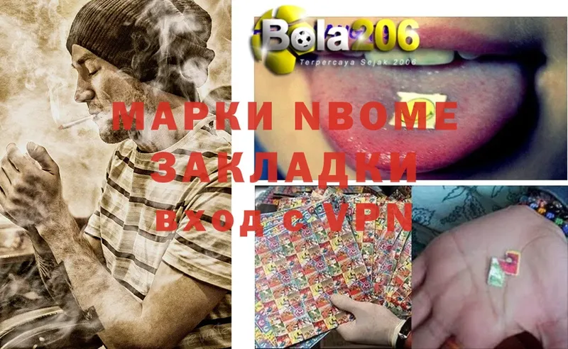 Марки NBOMe 1,5мг  Мирный 